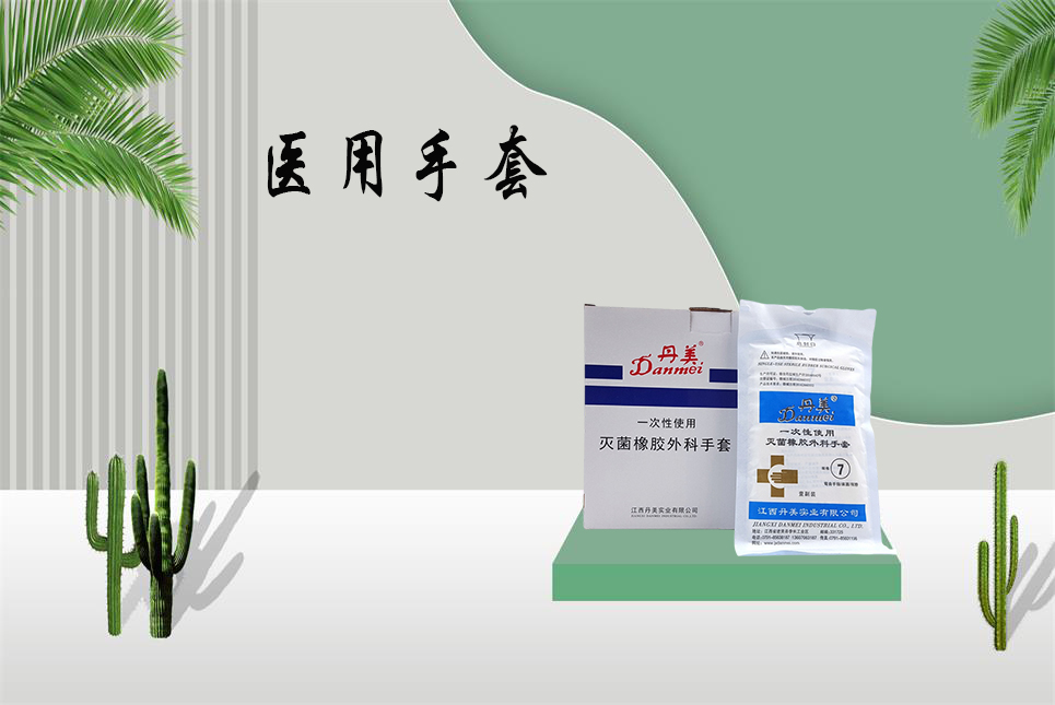 樂康醫療：醫用手套你選對了嗎？