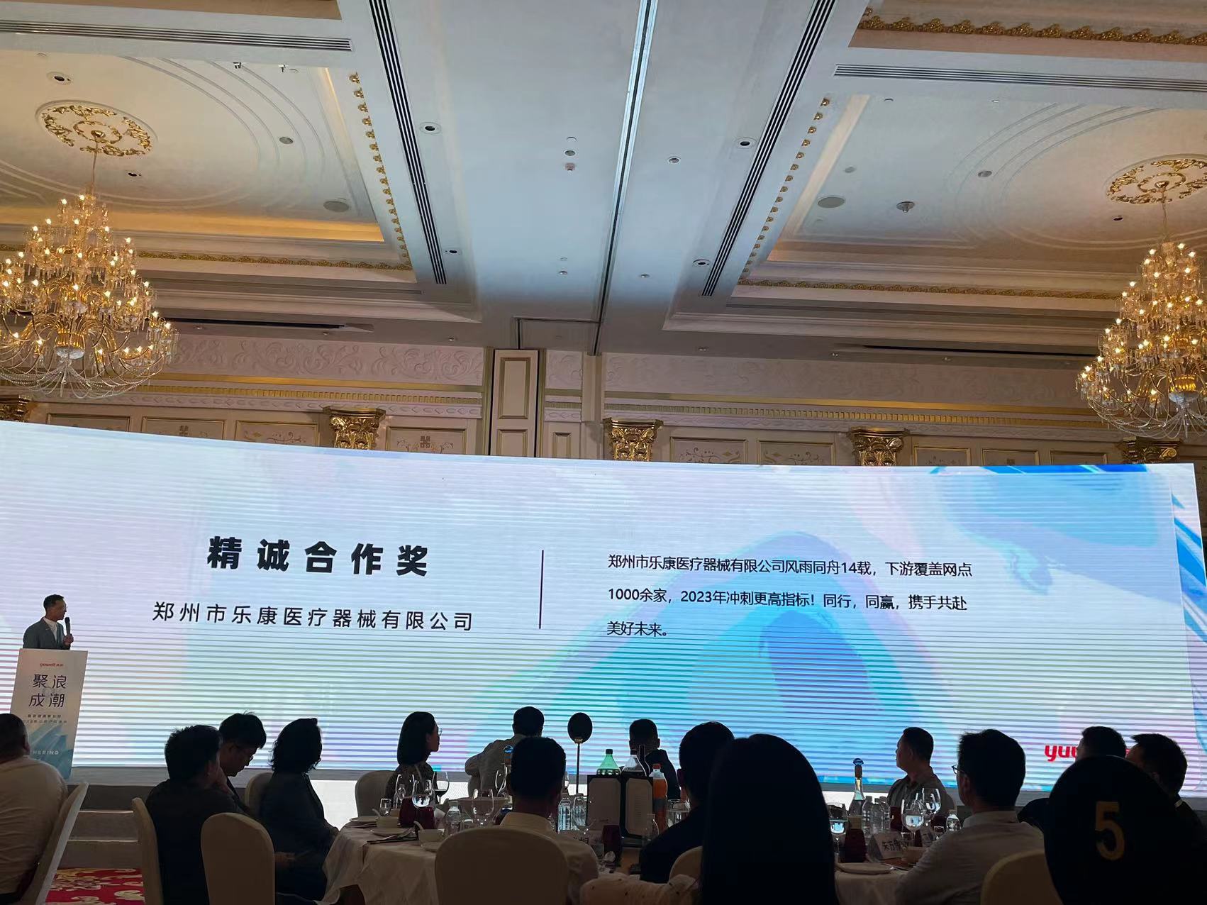 2023,鄭州樂康醫(yī)療器械&魚躍醫(yī)療同行、同贏，攜手共赴美好未來！